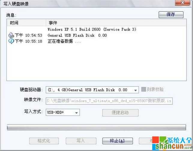 Win7系统U盘安装教程