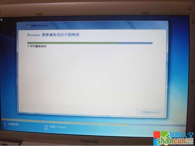 Win7系统U盘安装教程