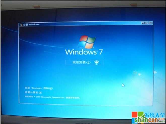 Win7系统U盘安装教程