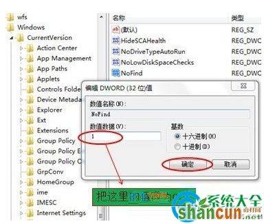 Win7系统电脑搜索功能不能用怎么解决？