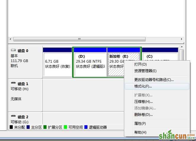 WIN7格式化硬盘分区图文教程    山村