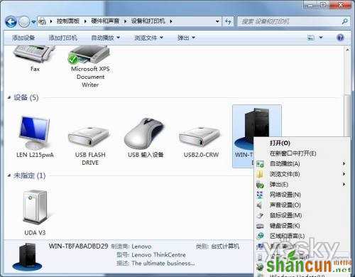 让Windows7自动更新驱动程序 山村