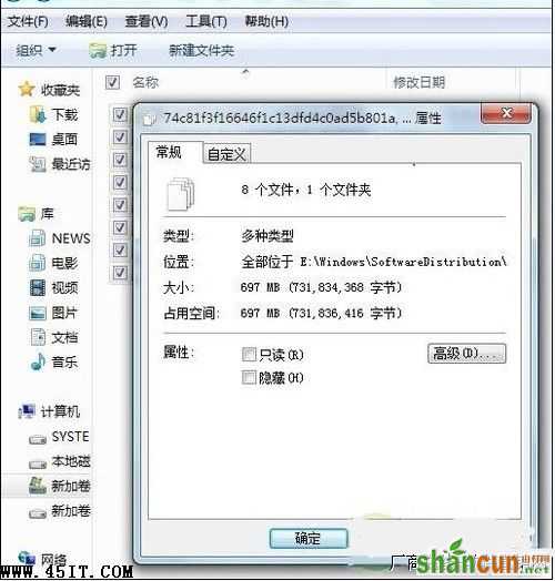 Windows7系统自动更新导致系统盘空间变小的解决办法