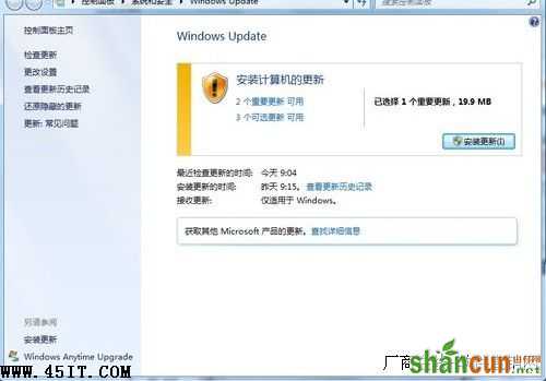 Windows7系统自动更新导致系统盘空间变小的解决办法 山村