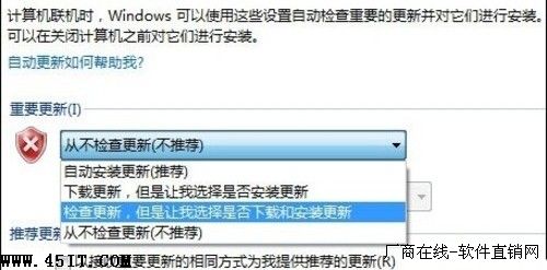 Windows7系统自动更新导致系统盘空间变小的解决办法