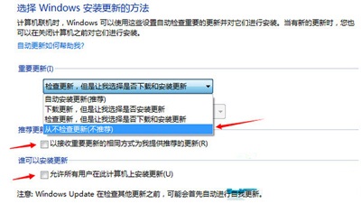 修改 Windows Update 更新方式