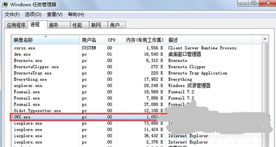 通过删除 GWX.exe 进程临时取消Win10升级提示