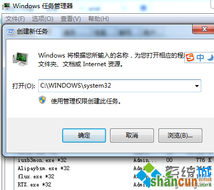 C:WINDOWSsystem32输入