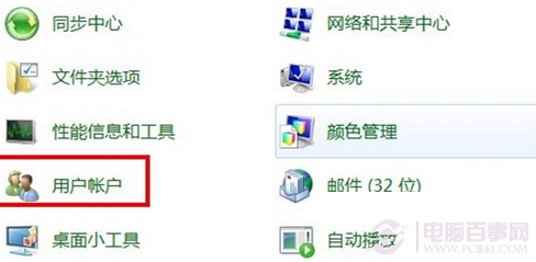 快速删除Windows7系统管理员密码 山村