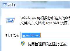 win7旗舰版系统的命令提示符功能被禁用掉了怎么办？