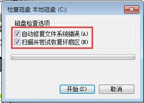 win7显示延缓写入失败,延缓写入失败,windows延缓写入失败,延缓写入失败怎么修复