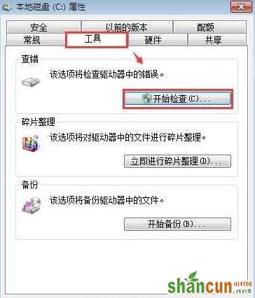 win7显示延缓写入失败,延缓写入失败,windows延缓写入失败,延缓写入失败怎么修复