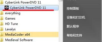 win7系统优化Power DVD播放效果的方法 山村