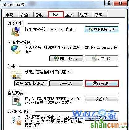 如何解决win7安装FLASH时提示证书验证失败 山村