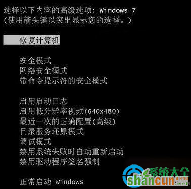 win7系统怎样启动自动修复功能