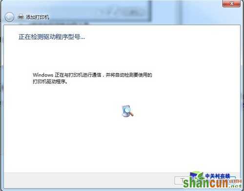 Windows7操作系统下添加打印机教程 