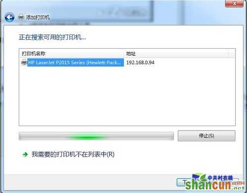 Windows7操作系统下添加打印机教程 