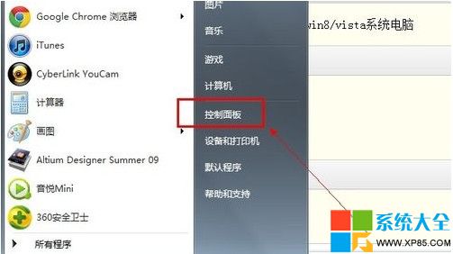 win7系统如何实现一键关机,win7系统怎么实现一键关机