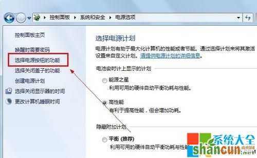 win7系统如何实现一键关机,win7系统怎么实现一键关机