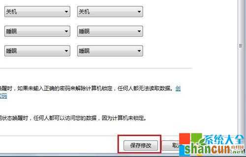 win7系统如何实现一键关机,win7系统怎么实现一键关机