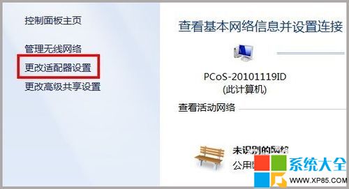 win7系统如何打开网络连接,win7系统怎样打开网络连接