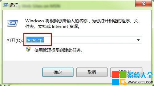 win7系统下打开网络连接三种方法 山村