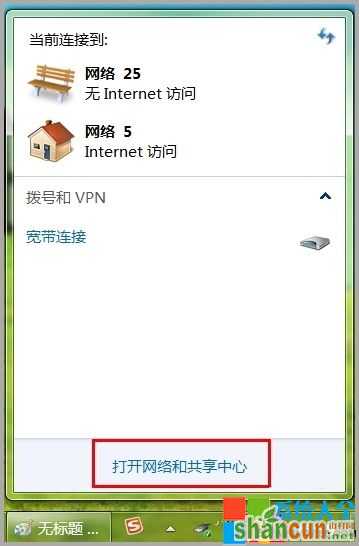 win7系统如何打开网络连接,win7系统怎样打开网络连接