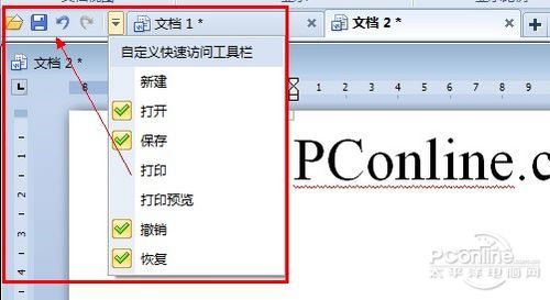 WPS office 2012 SP1正式版