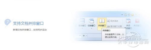 WPS office 2012 SP1正式版