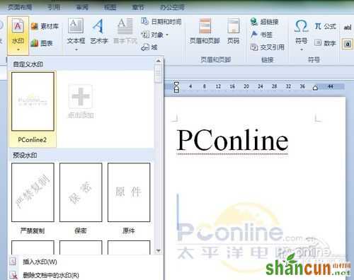 WPS office 2012 SP1正式版