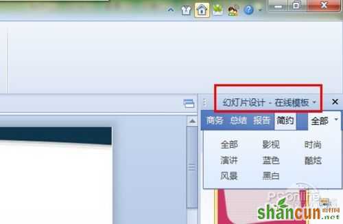 WPS office 2012 SP1正式版