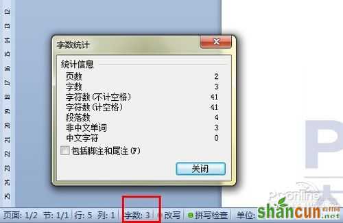 WPS office 2012 SP1正式版