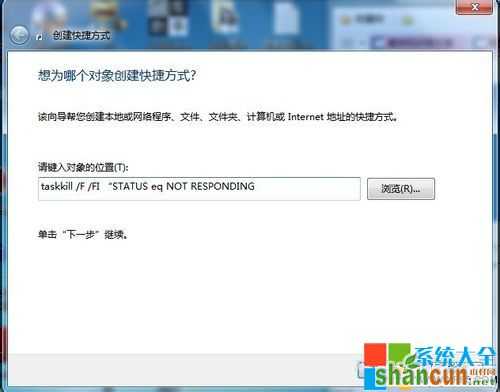 Win7系统怎么创建关闭无响应程序,Win7系统怎样创建关闭无响应程序