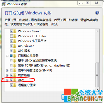 怎么关闭win7系统自带的游戏,怎样关闭win7系统自带的游戏