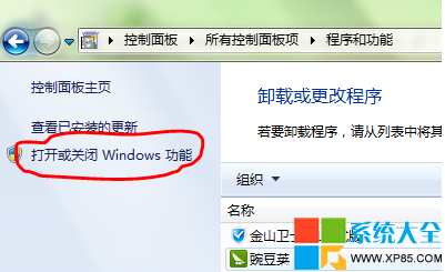 怎么关闭win7系统自带的游戏,怎样关闭win7系统自带的游戏