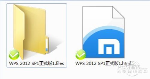 WPS2012Word教程：如何保存Word中的图