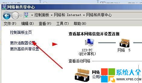 怎么设置win7系统ip地址,怎样设置win7系统ip地址