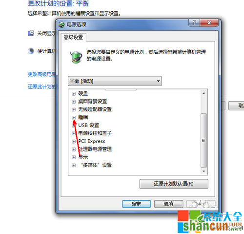 怎么设置win7睡眠模式,怎样设置win7睡眠模式