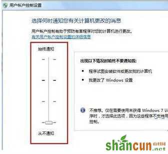 win7旗舰版电脑桌面图标上的盾牌标志如何去掉？