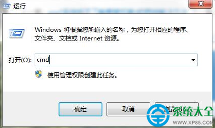 win7系统cmd无法输入中文如何解决   山村