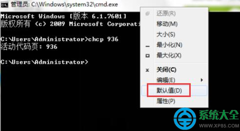 win7系统cmd无法输入中文如何解决