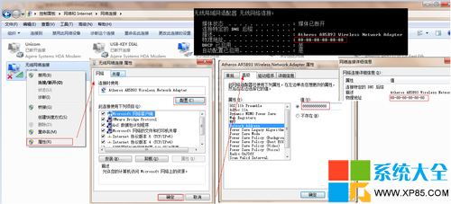 如何修改win7系统下的mac,怎么修改win7系统下的mac