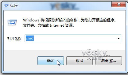 查看Win7的安装日期时间的小命令 山村