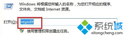 windows7系统如何调整输入法顺序 山村