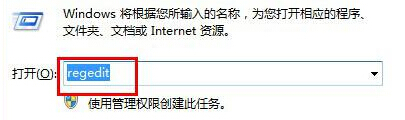 如何在win7旗舰版电脑中将五笔输入法调至最前？  山村