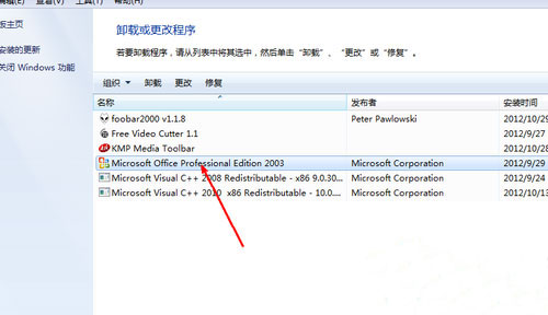 win7系统excel打不开怎么办？