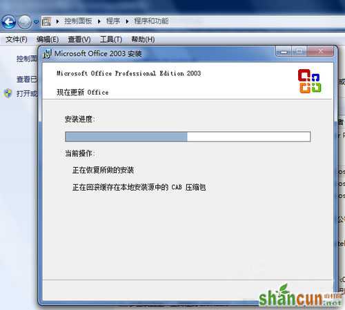 win7系统excel打不开怎么办？