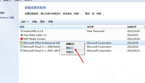 win7系统excel打不开怎么办？