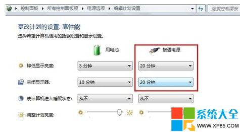 win7系统设置待机时间,win7怎么设置待机时间