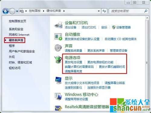 win7系统设置待机时间,win7怎么设置待机时间